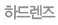 Ʈ