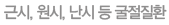 ٽ, ,   ȯ