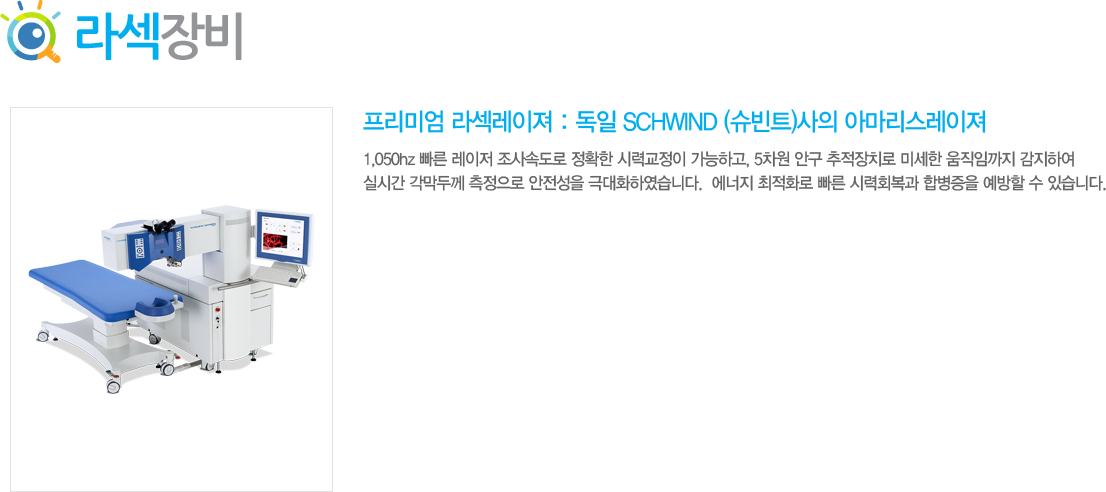̾   :  SCHWIND (Ʈ) Ƹ
	1,050hz   ӵ Ȯ ÷± ϰ, 5 ȱ ġ ̼ ӱ Ͽ ǽð β   شȭ ׽ϴ.  ȭ  ÷ȸ պ   ֽϴ.